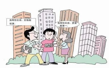 了居间合同7篇