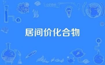 居间费合同模板6篇