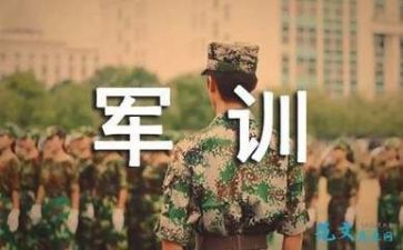 两百字的军训心得优秀5篇