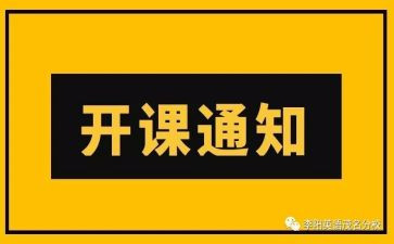 培训开班仪式上的讲话稿优秀6篇