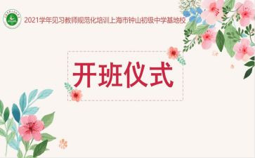 培训班开班讲话稿5篇
