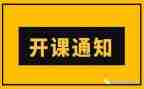 培训开班仪式上的讲话稿优秀6篇