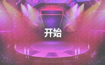 领导开场致辞稿参考8篇