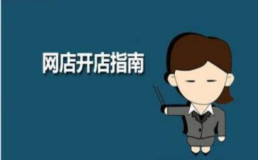 开店心得体会8篇