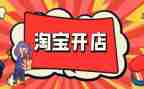 人开店合同8篇