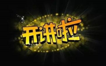 7.1党课开讲啦心得体会5篇