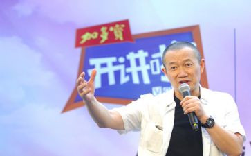 开讲啦1心得体会7篇