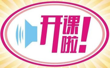 教育公开课的心得8篇