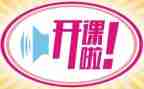 教育公开课的心得8篇