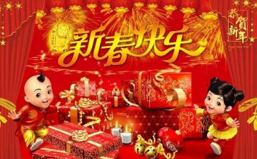公司开年会让写心得体会8篇