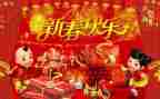 公司开年会让写心得体会8篇