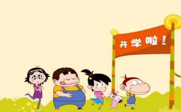 开学初安全教育讲话稿优质7篇