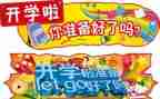 开学培训心得体会教师7篇