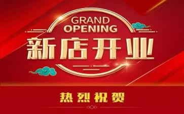 开业前的工作计划6篇