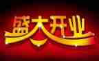 酒店开业活动方案8篇