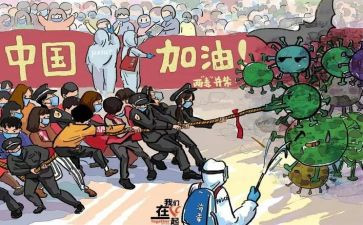 抗击疫情讲话稿优质5篇