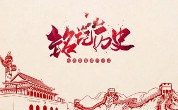 抗日战争之心得体会8篇