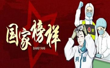 抗疫情寒假心得8篇