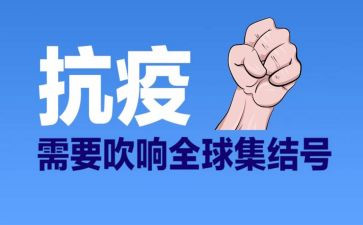 九零后抗疫思想汇报7篇