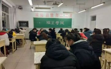 考风考纪心教育心得体会6篇