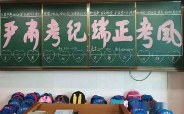 学生考纪考风心得体会7篇