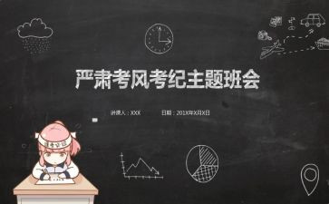 学生考风考纪心得300优秀6篇