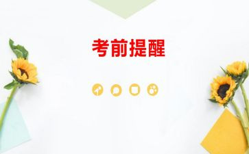 中考前的讲话稿参考7篇