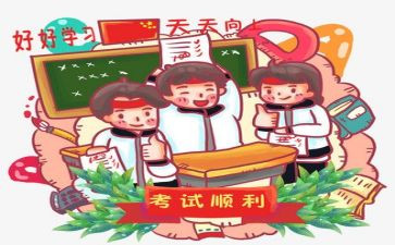 数学考试中作文8篇