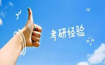 考研2战的心得体会最新5篇