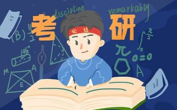 考研感悟与心得5篇