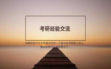 考研大作文7篇