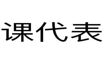 课代表事迹材料7篇