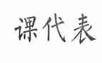 课代表竞选演讲稿8篇