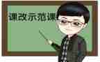 听小学英语课改心得体会7篇