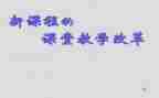 学校课改工作总结7篇