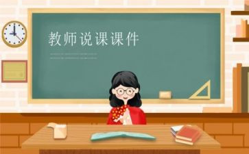 鸿合课件制作心得体会5篇