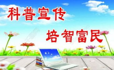 全国科普日学习心得体会7篇