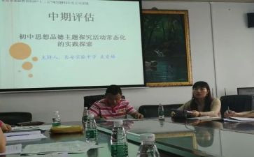 课题学期总结8篇