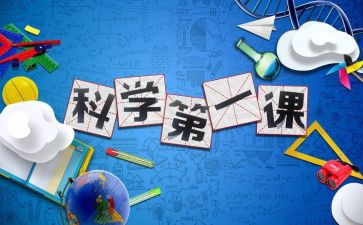 小学科学五上科学教学计划7篇