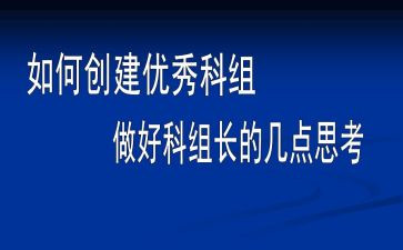 理科组工作计划6篇