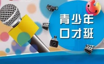 口才与演讲心得精选7篇
