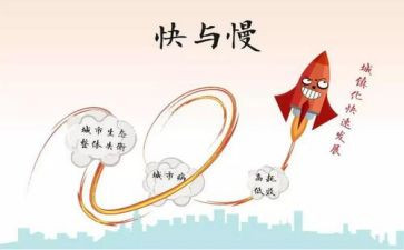 思考,快与慢心得体会6篇