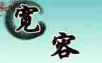 宽容优秀作文5篇
