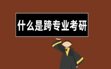 跨专业中文自我介绍7篇