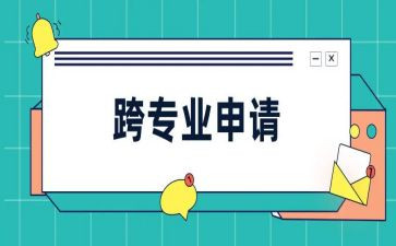 跨专业实训的心得体会8篇