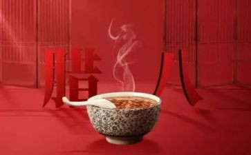 大班腊八粥教案5篇