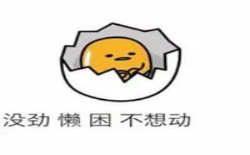 有关懒的演讲稿优秀8篇