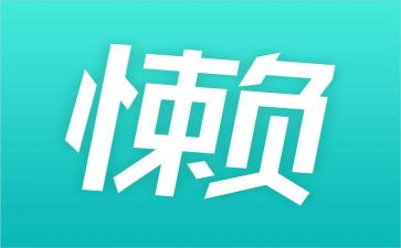 有关懒的演讲稿8篇