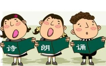 朗读与朗读教学心得体会7篇
