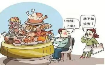 杜绝浪费的教案5篇